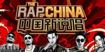 最新爆料中国新说唱,风云再起，新锐势力崛起